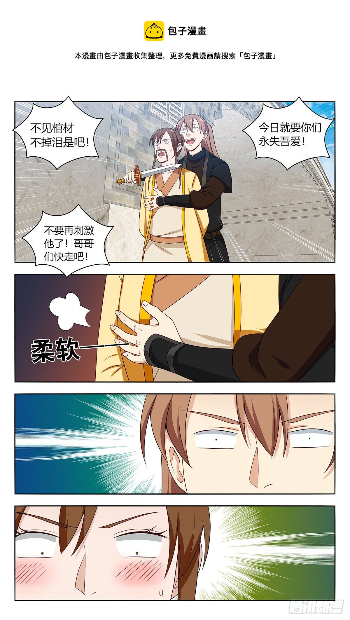 552挟持9