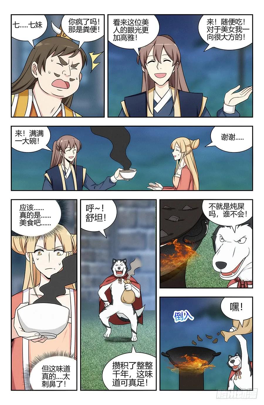 122绝顶美食5