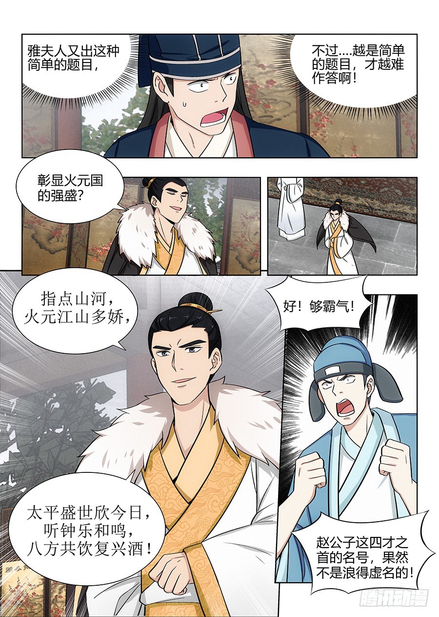 088身正不怕嘴巴污6