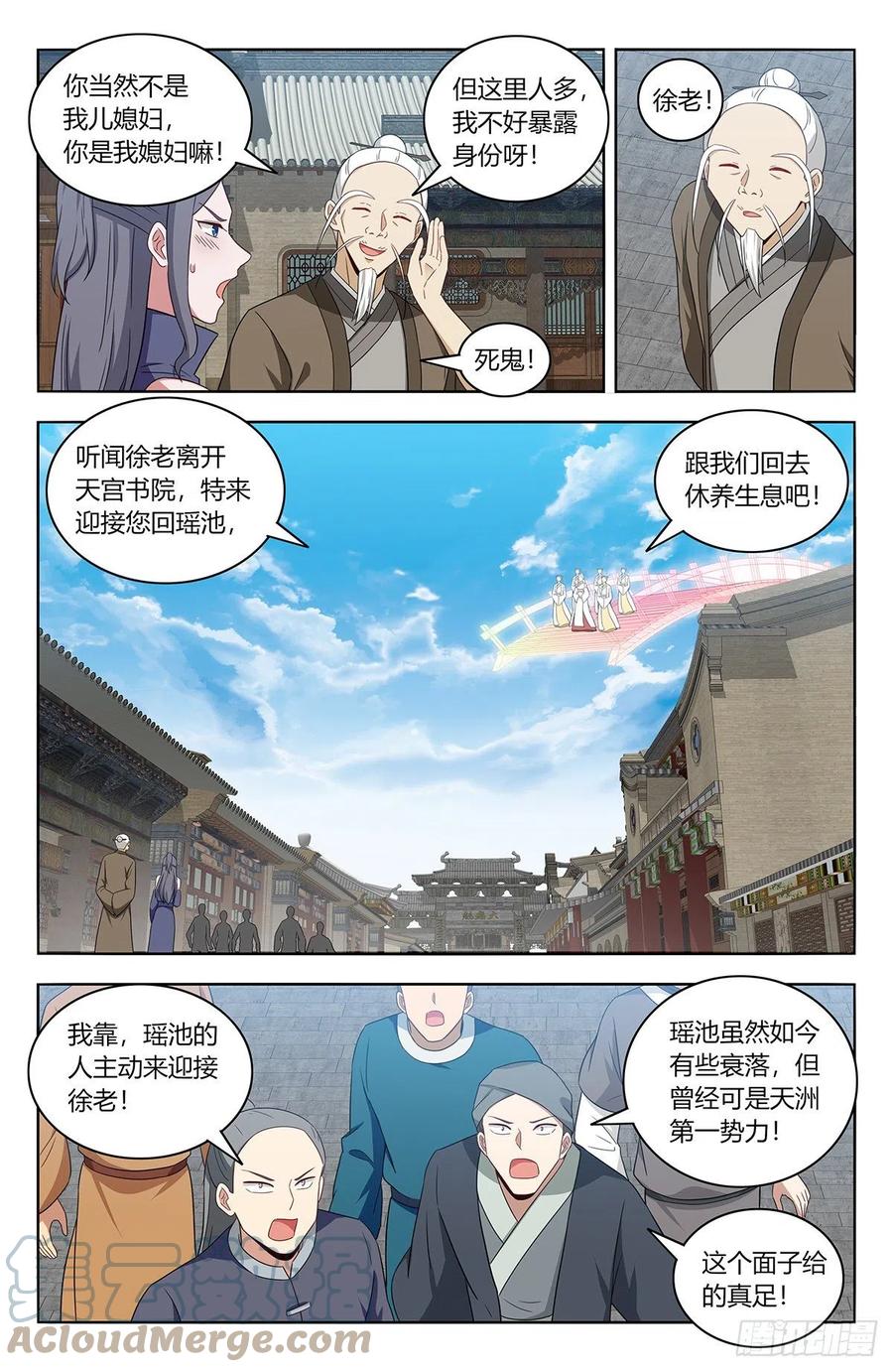 458都是我媳妇8