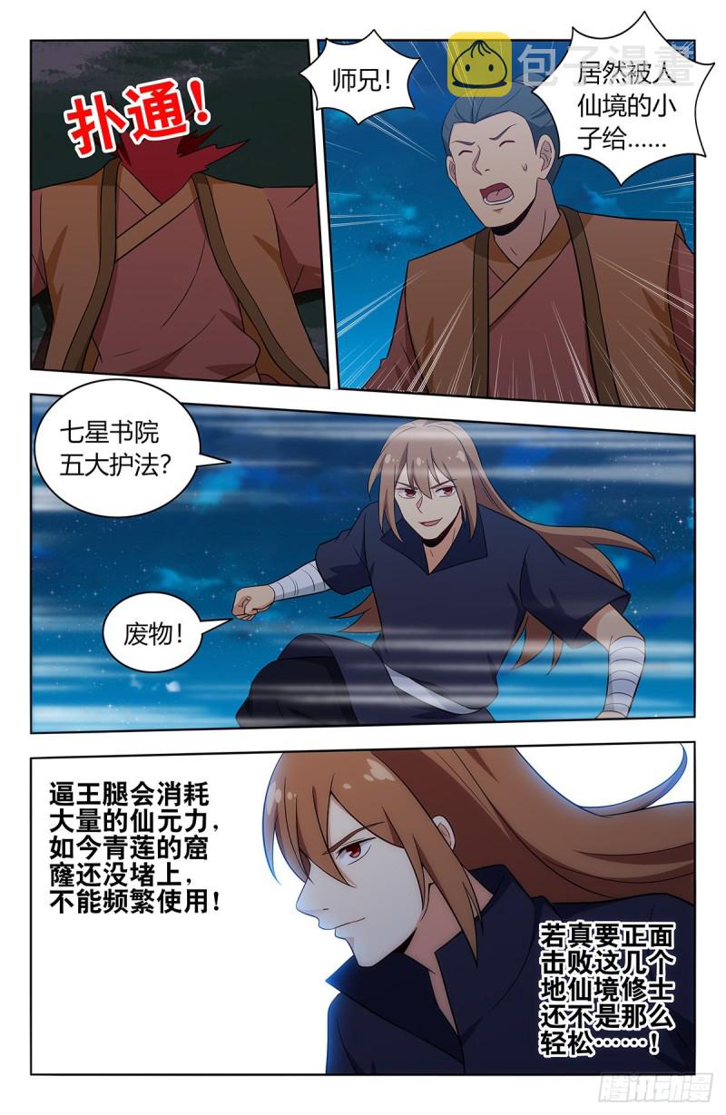 418恐怖试炼1
