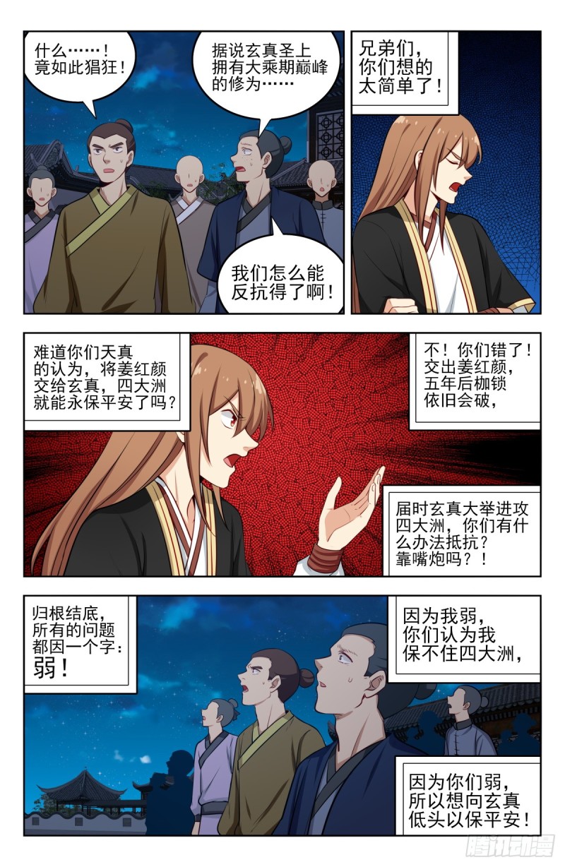 229激情演讲2