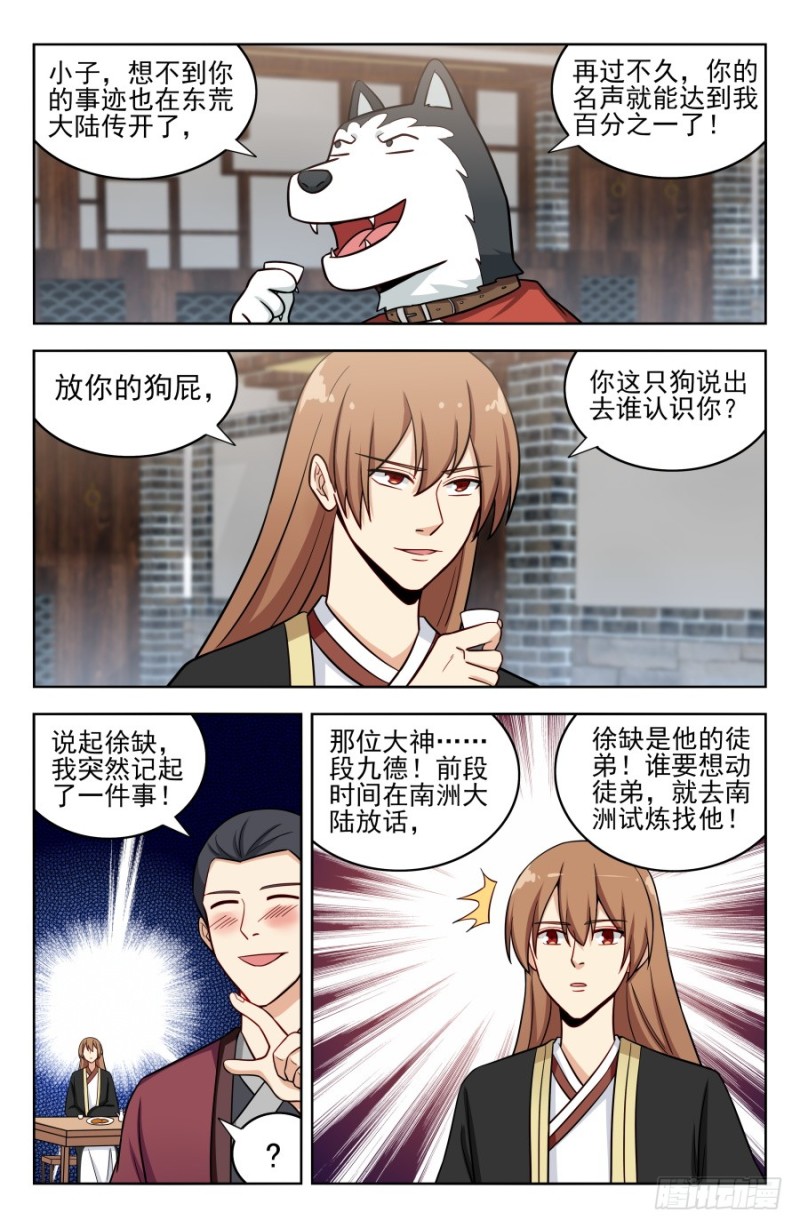 185化凡12