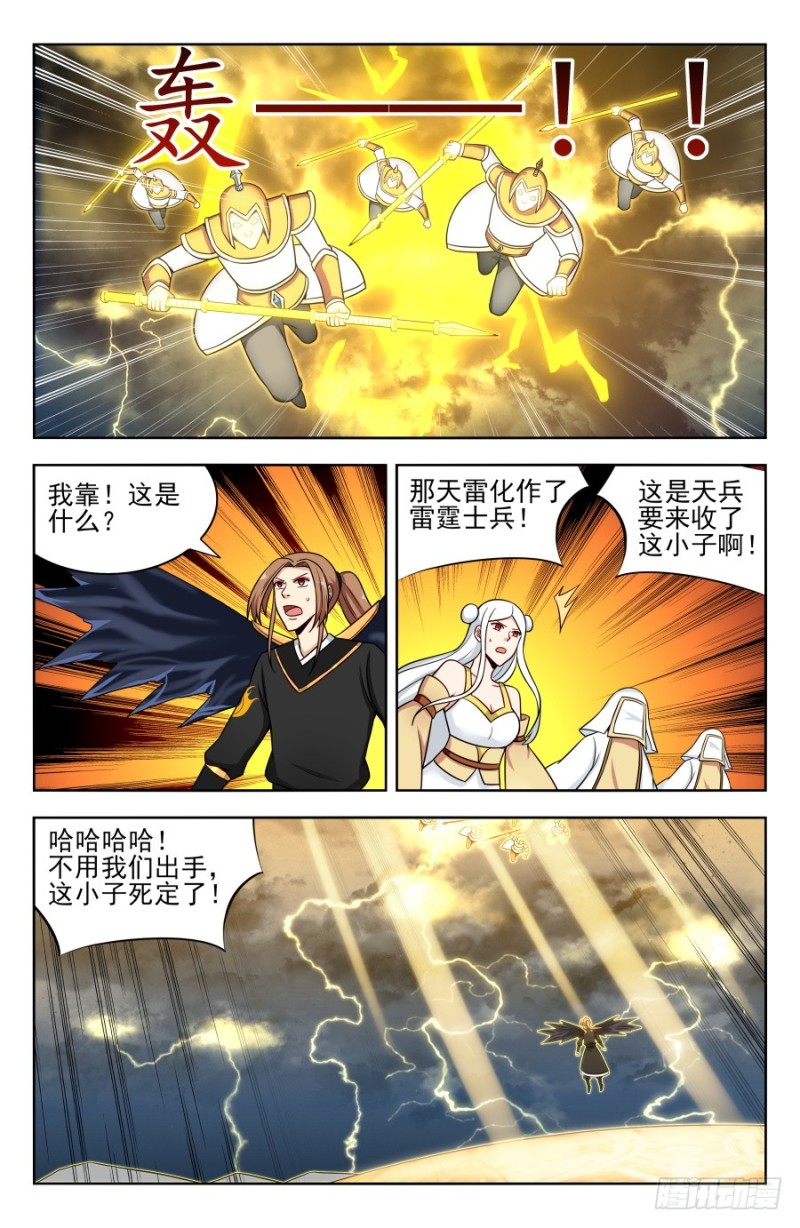 176屌炸天！7