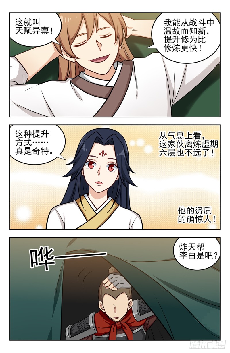 257神子营6