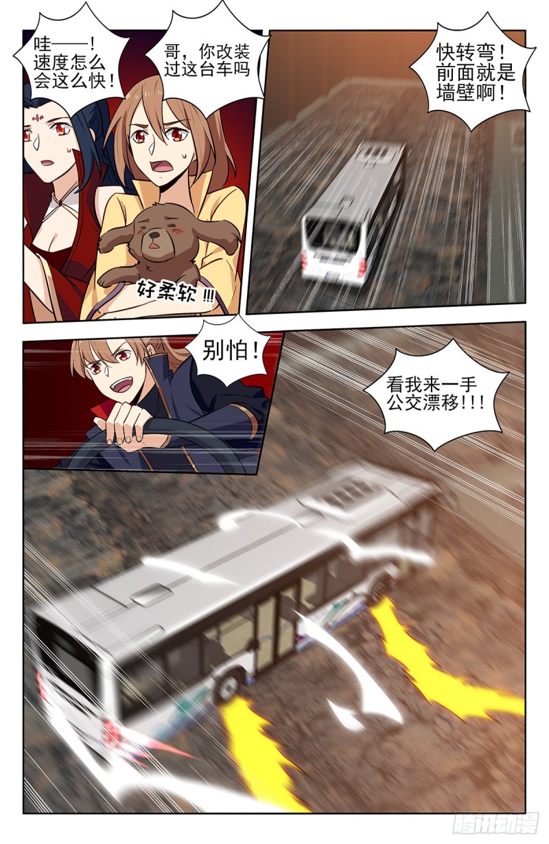 342炸天帮公交3