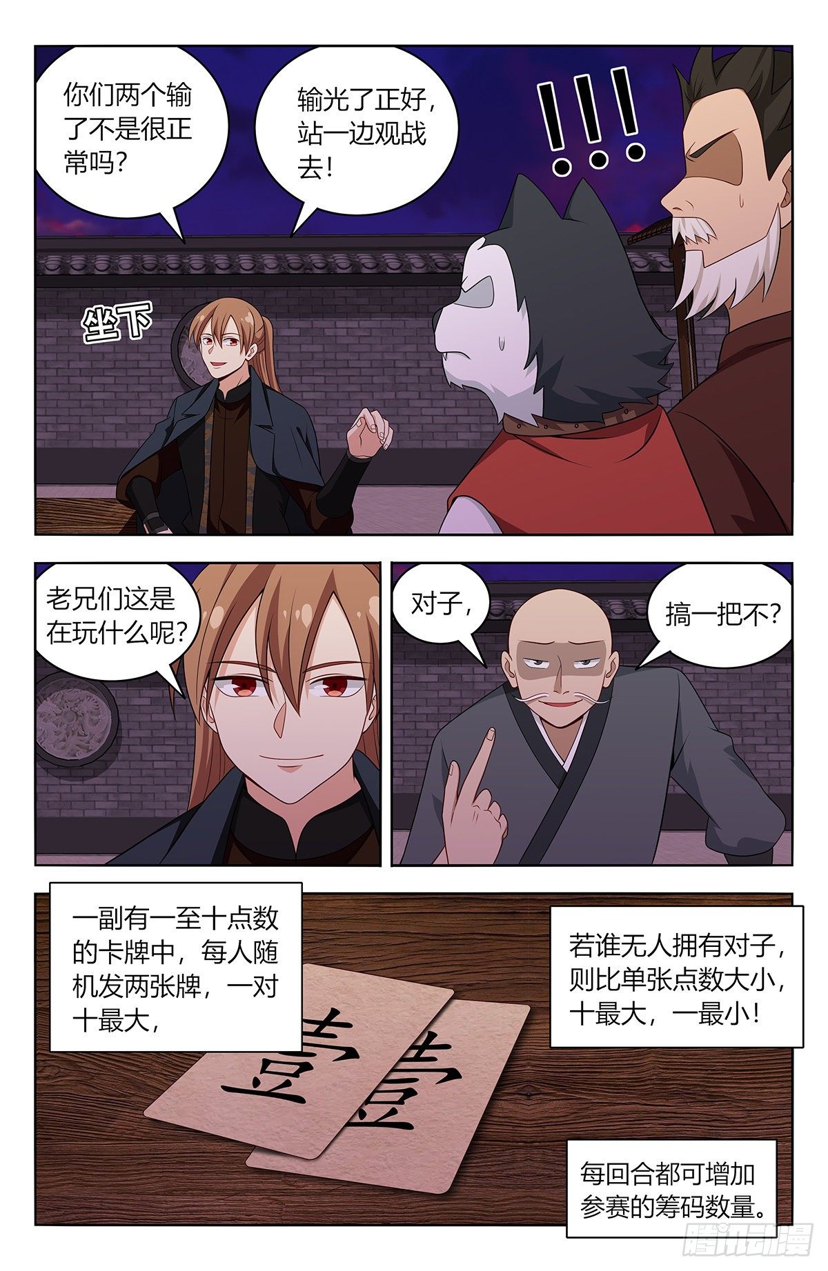595赌对子3