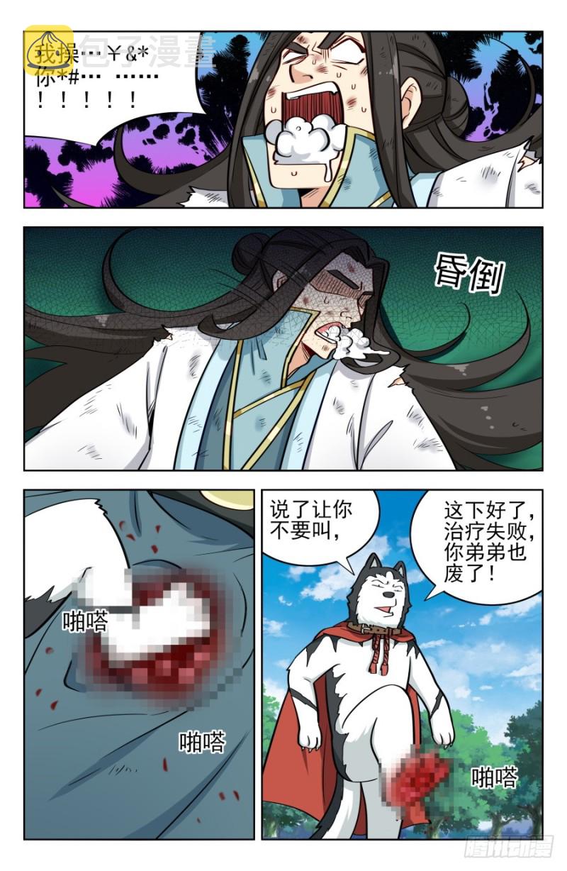183断子绝孙脚！11
