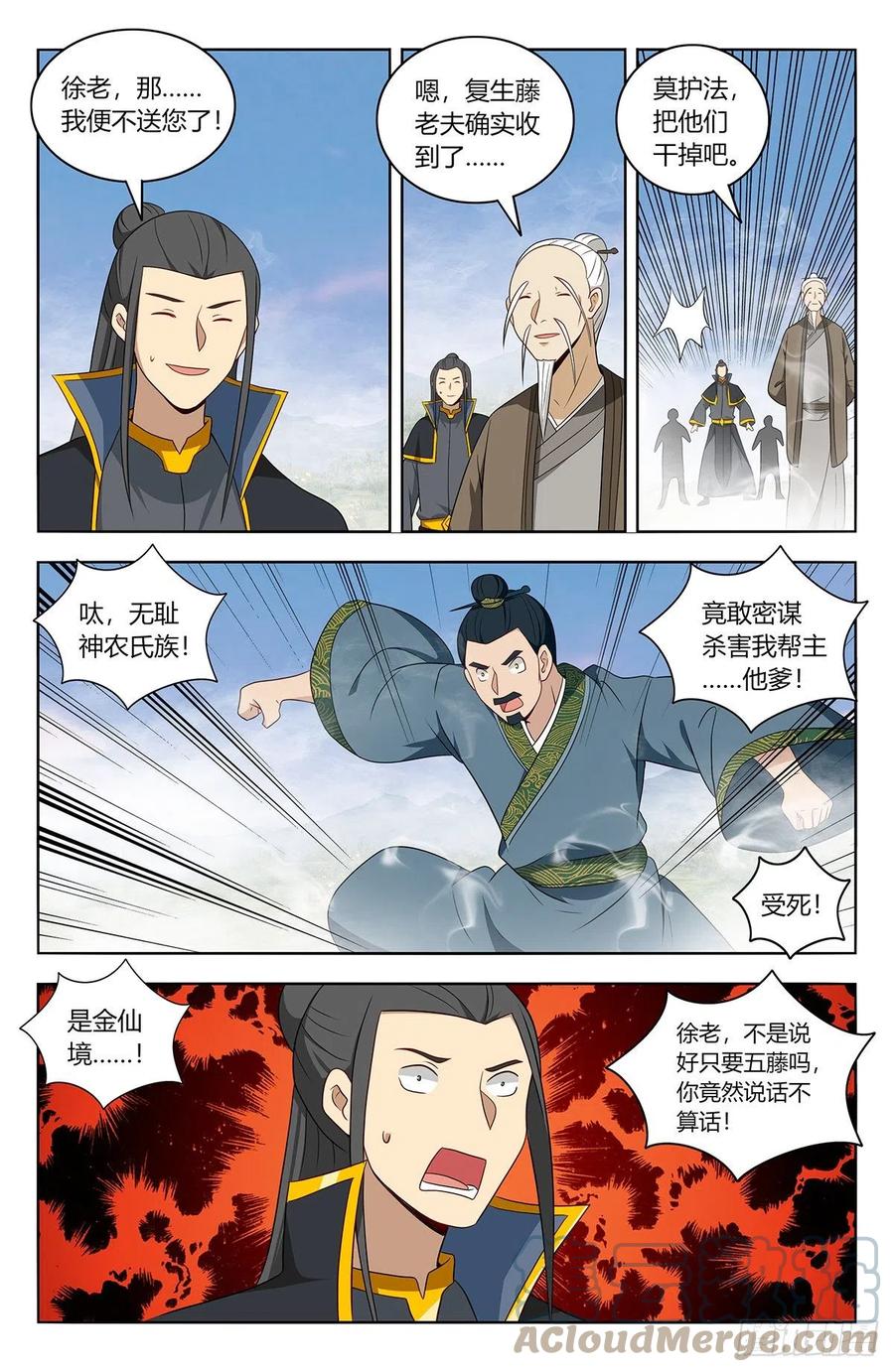 465燃烧生机7