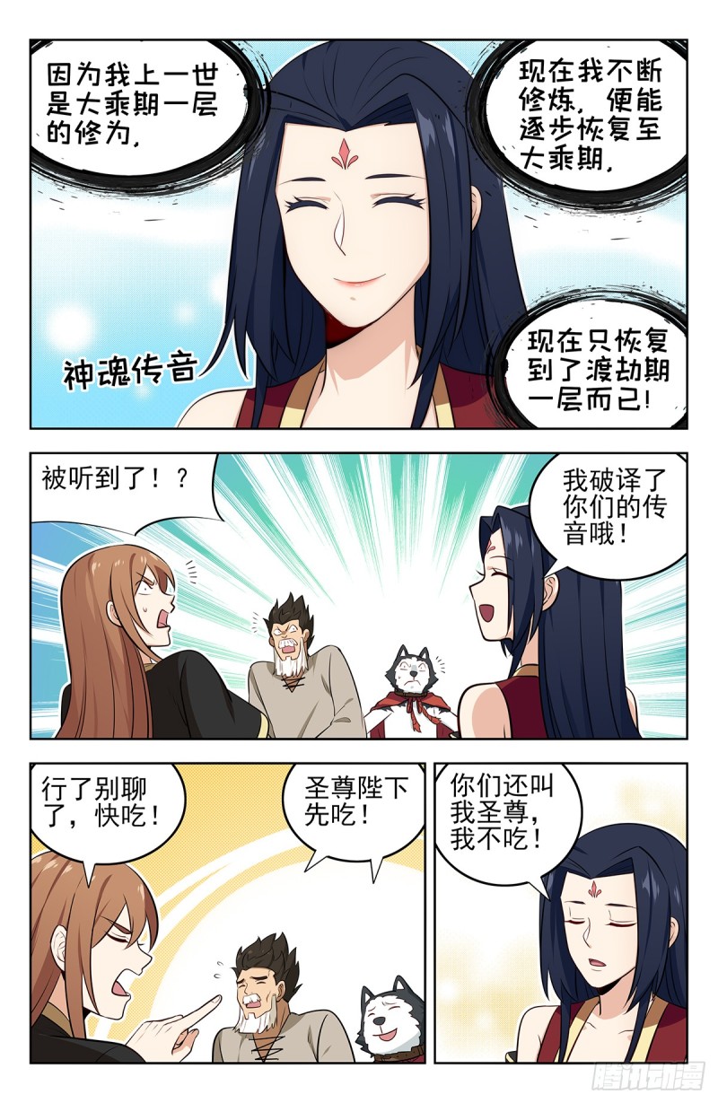 230禁制之谜4