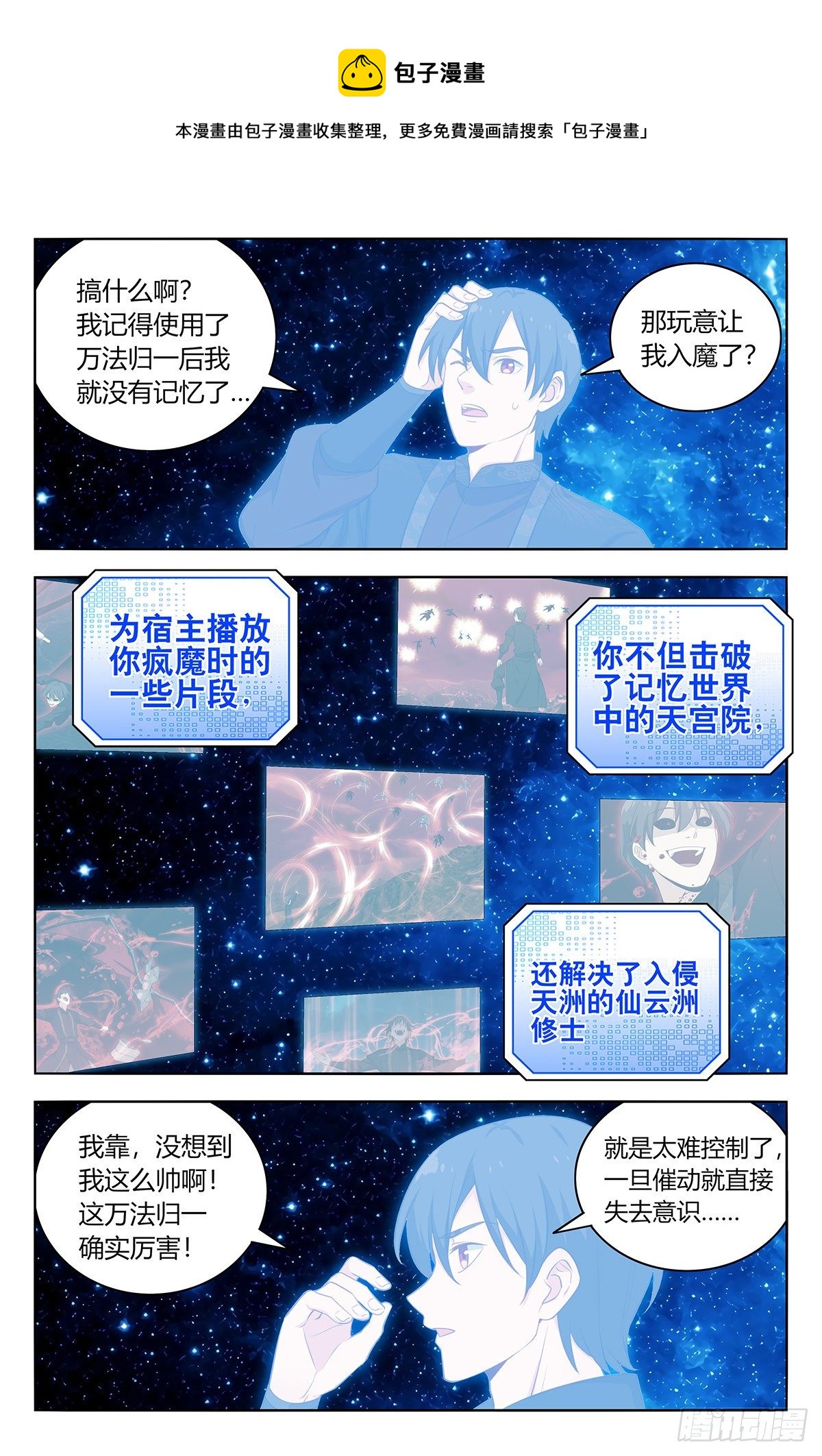 548苏醒7