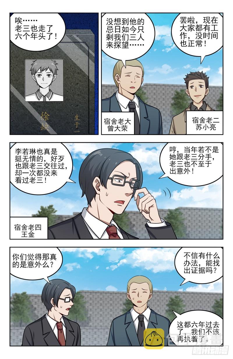 248地球回音2