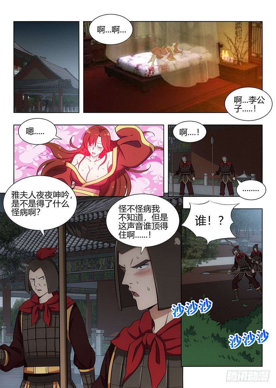 099漫漫长夜7
