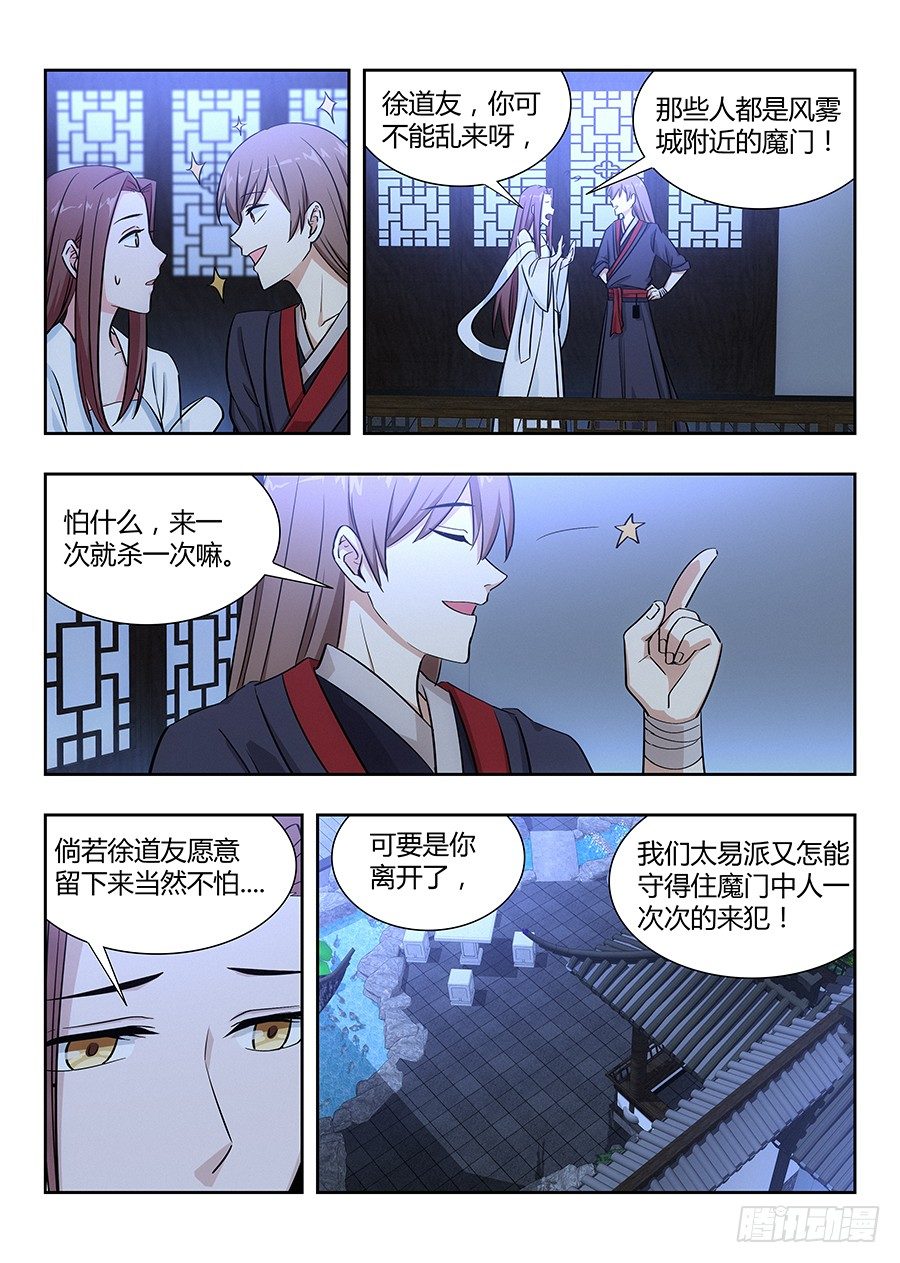 033今晚约吗7