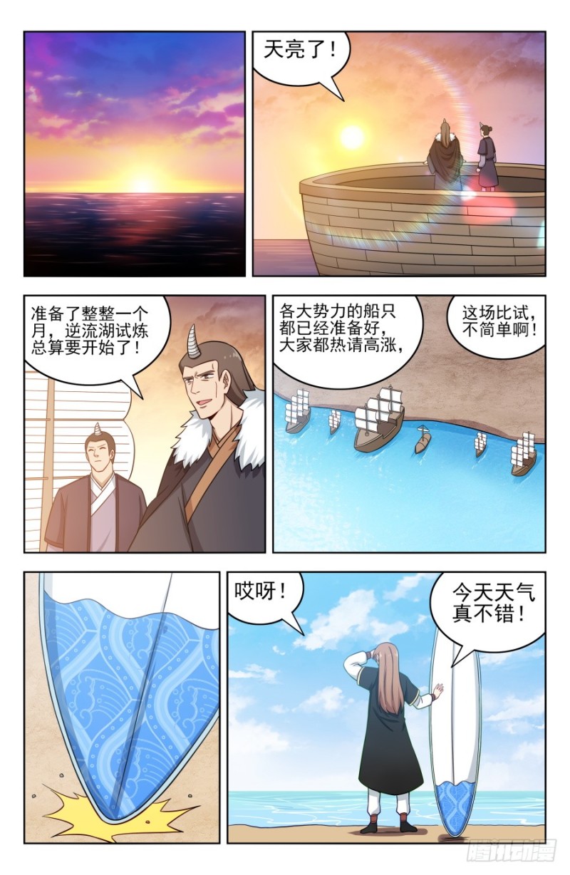 194全靠浪！1