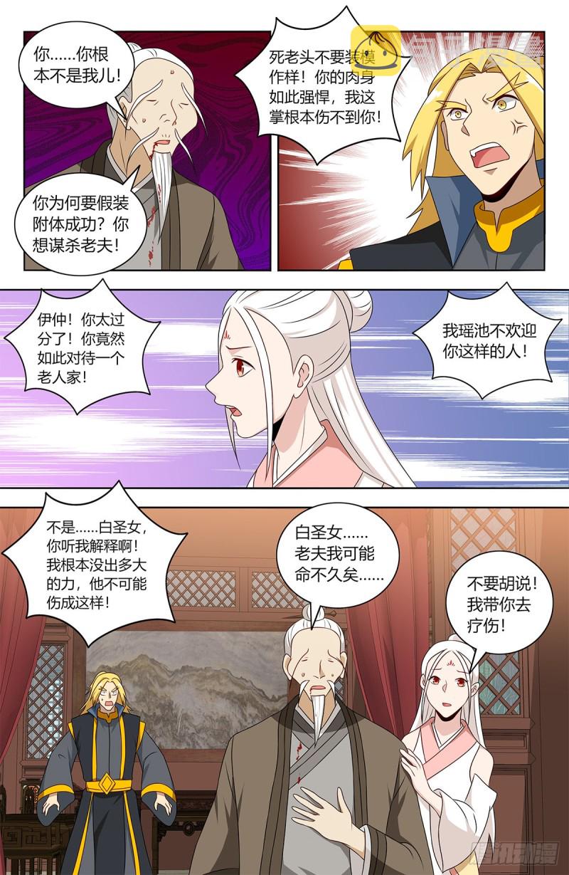 436你是我儿子！12