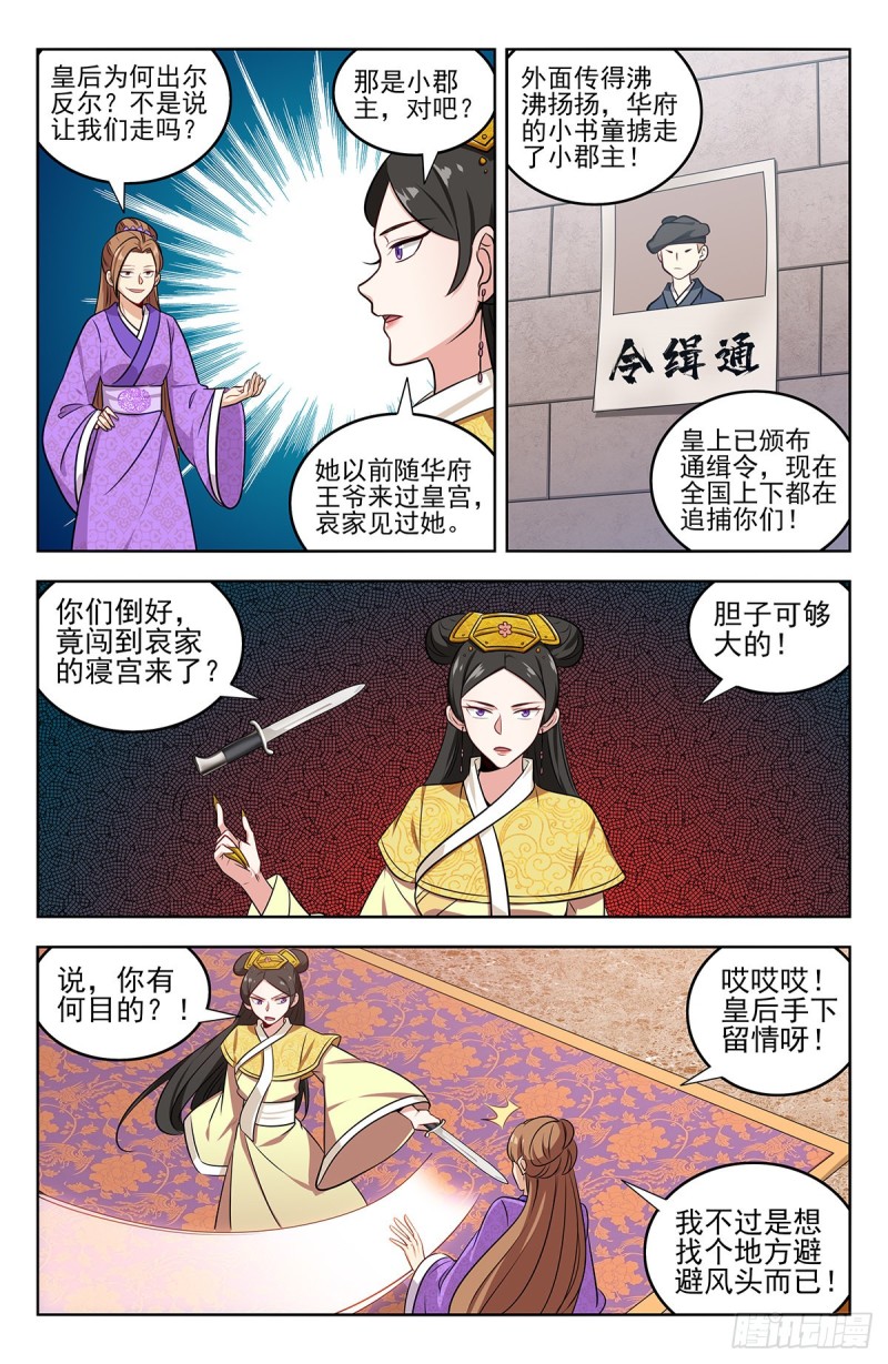 241滴滴跑腿？3
