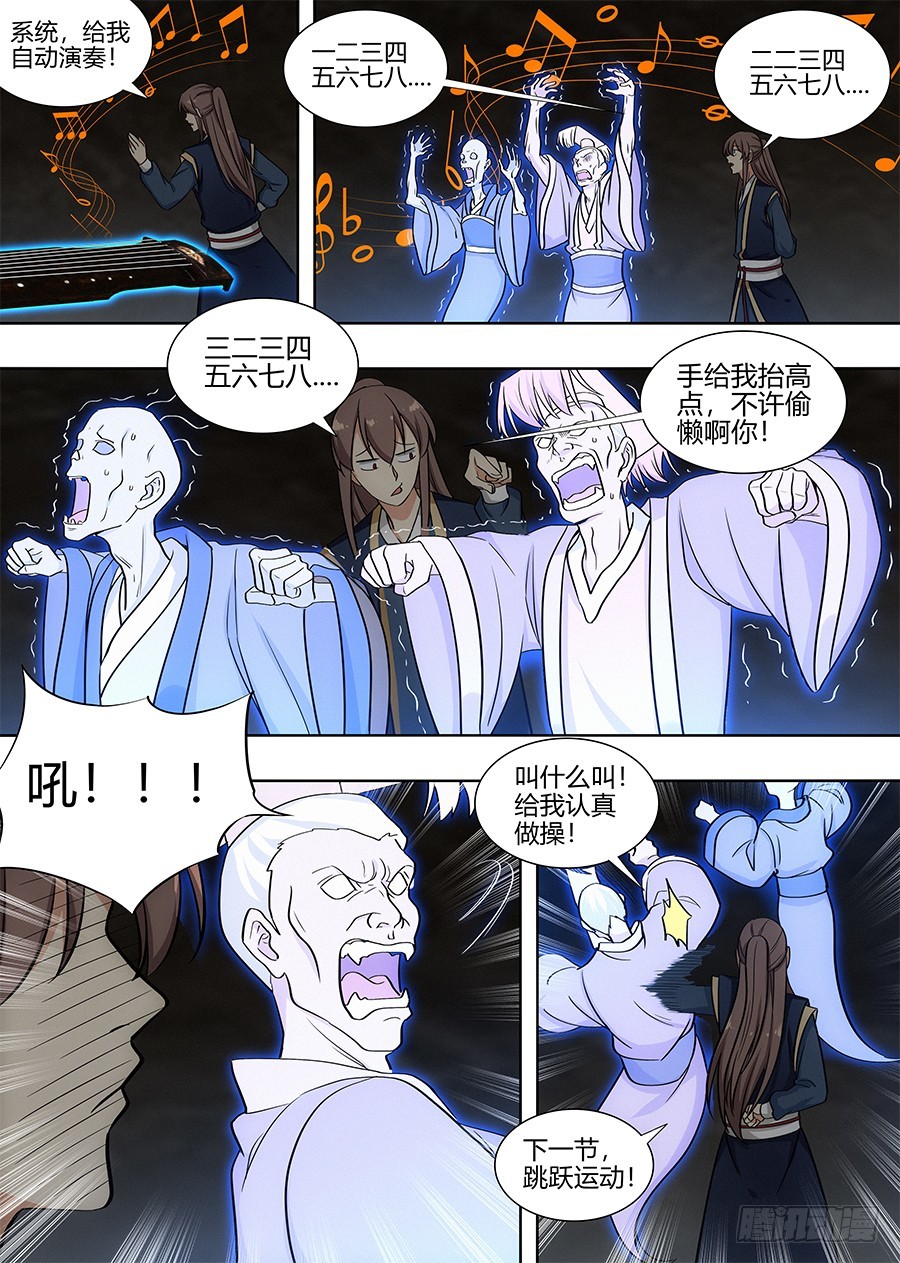 098锁魂塔2