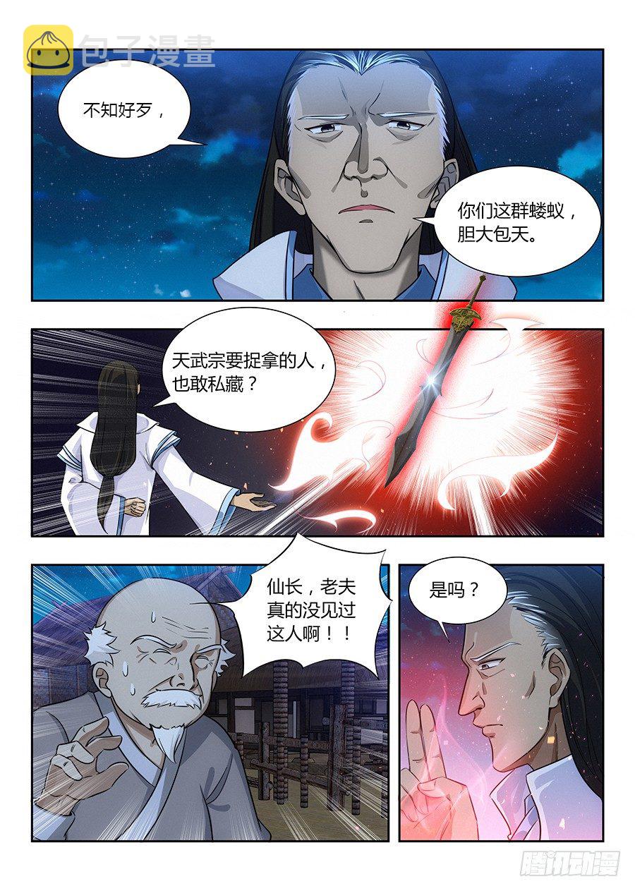 010大难临头11