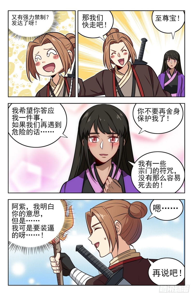 237破局！8