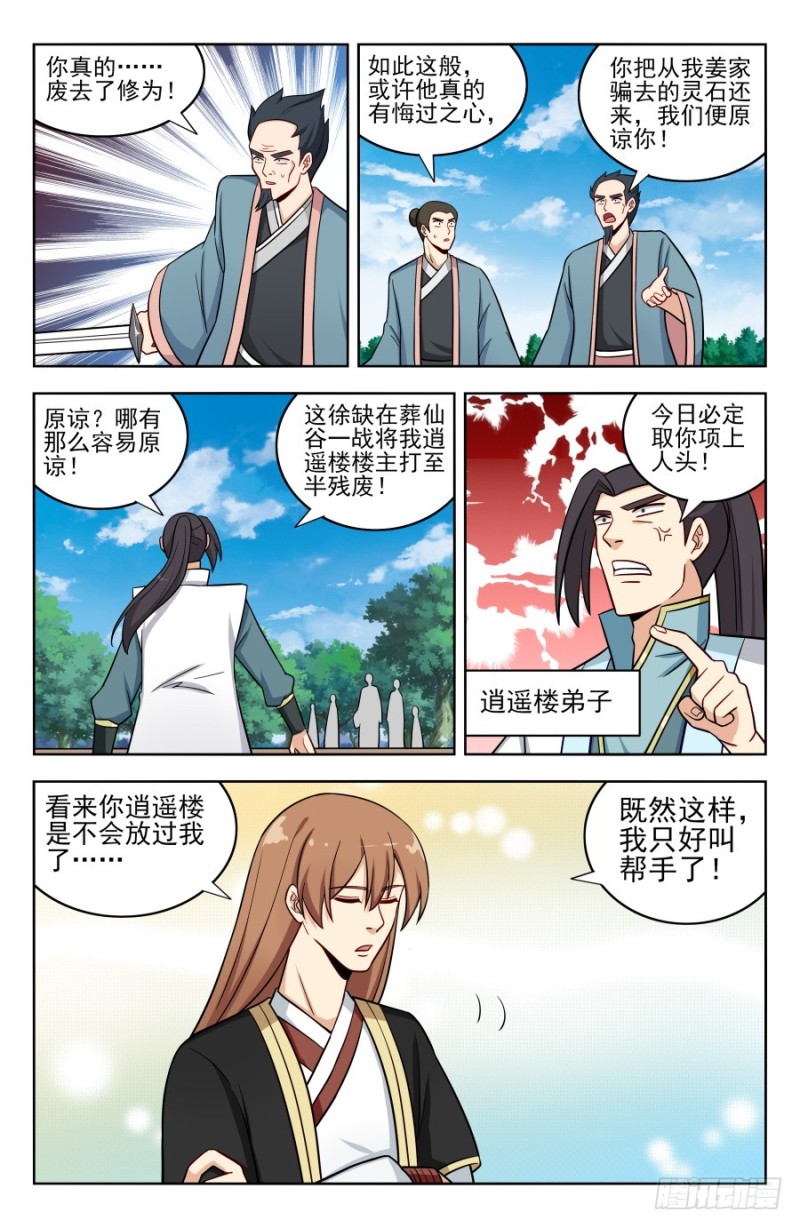 186前往南洲8