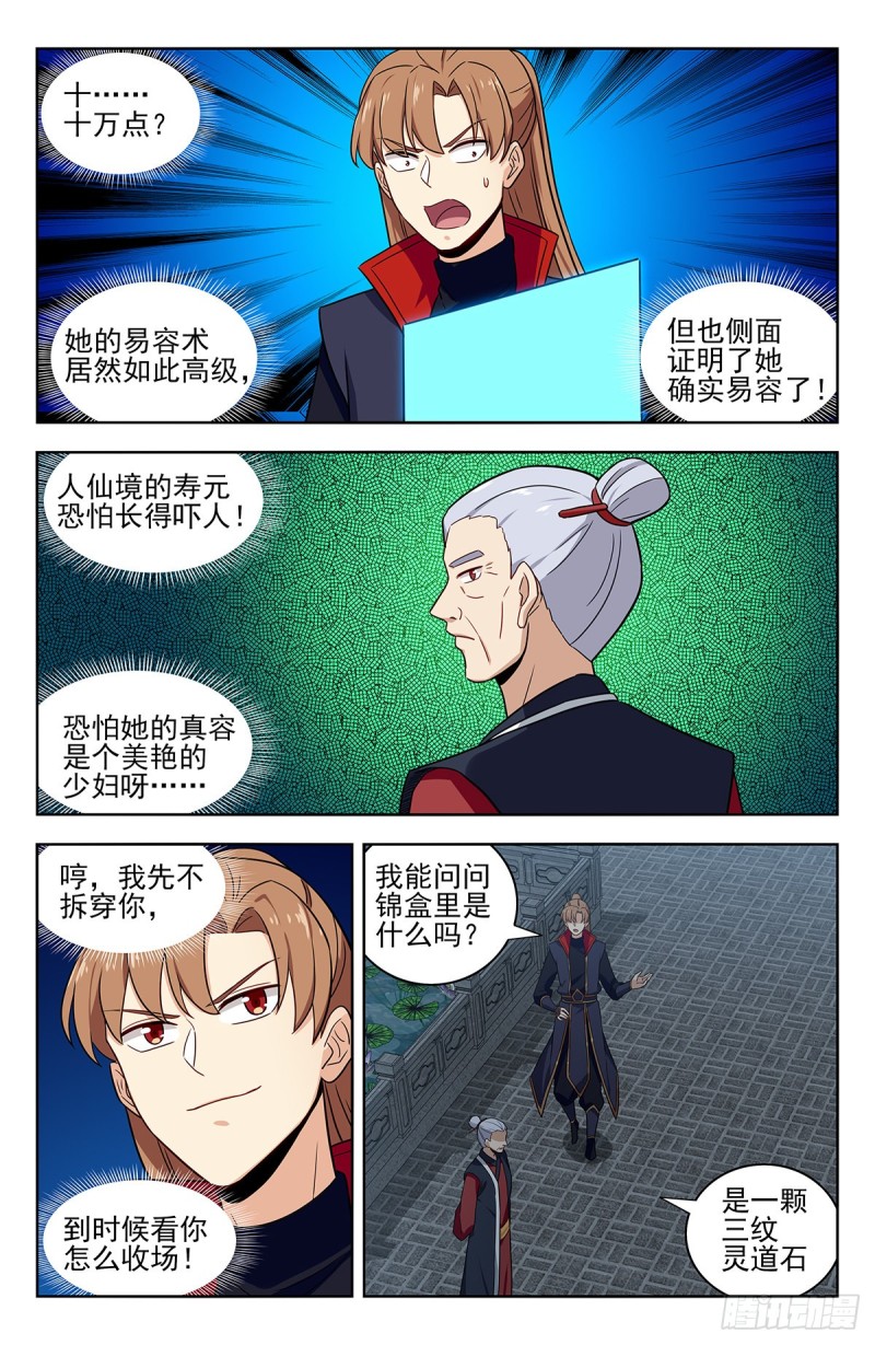 322灵道石8