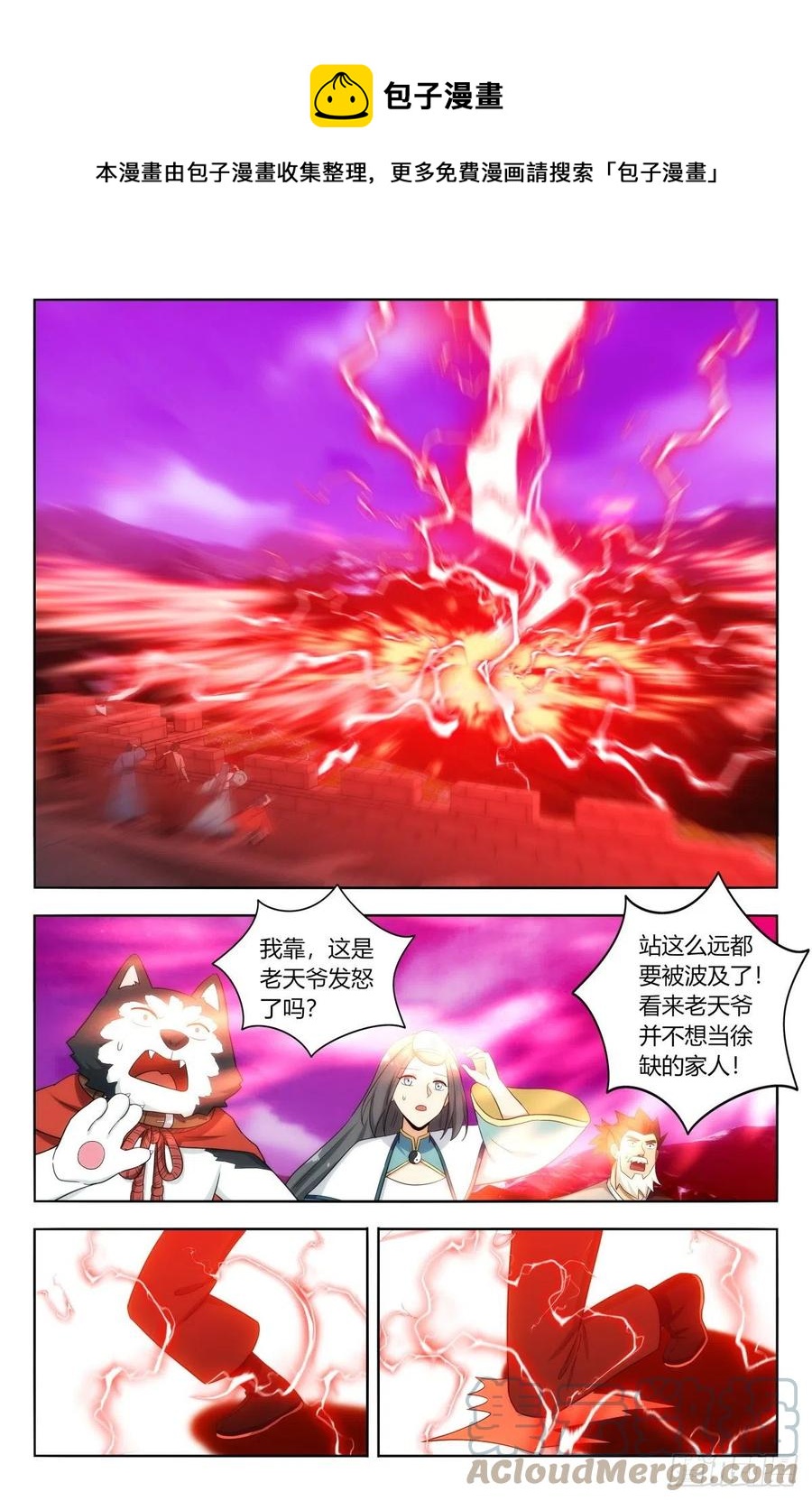 498雷劫！7