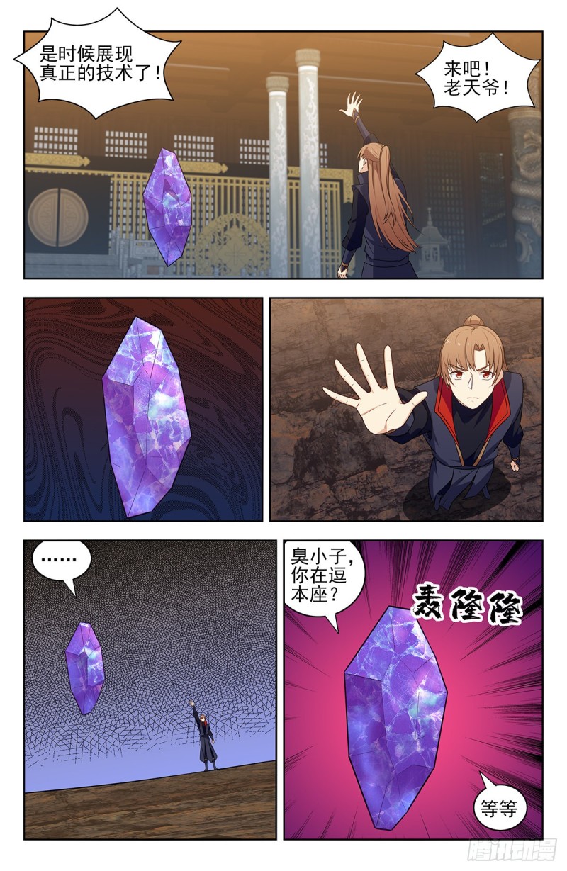343渡劫！4