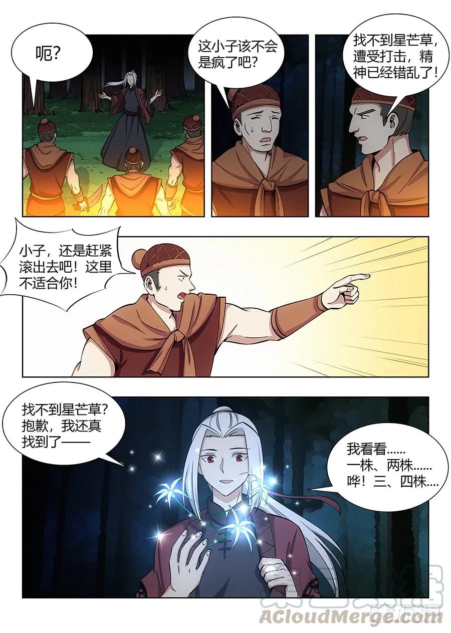 050见证奇蹟的时刻6