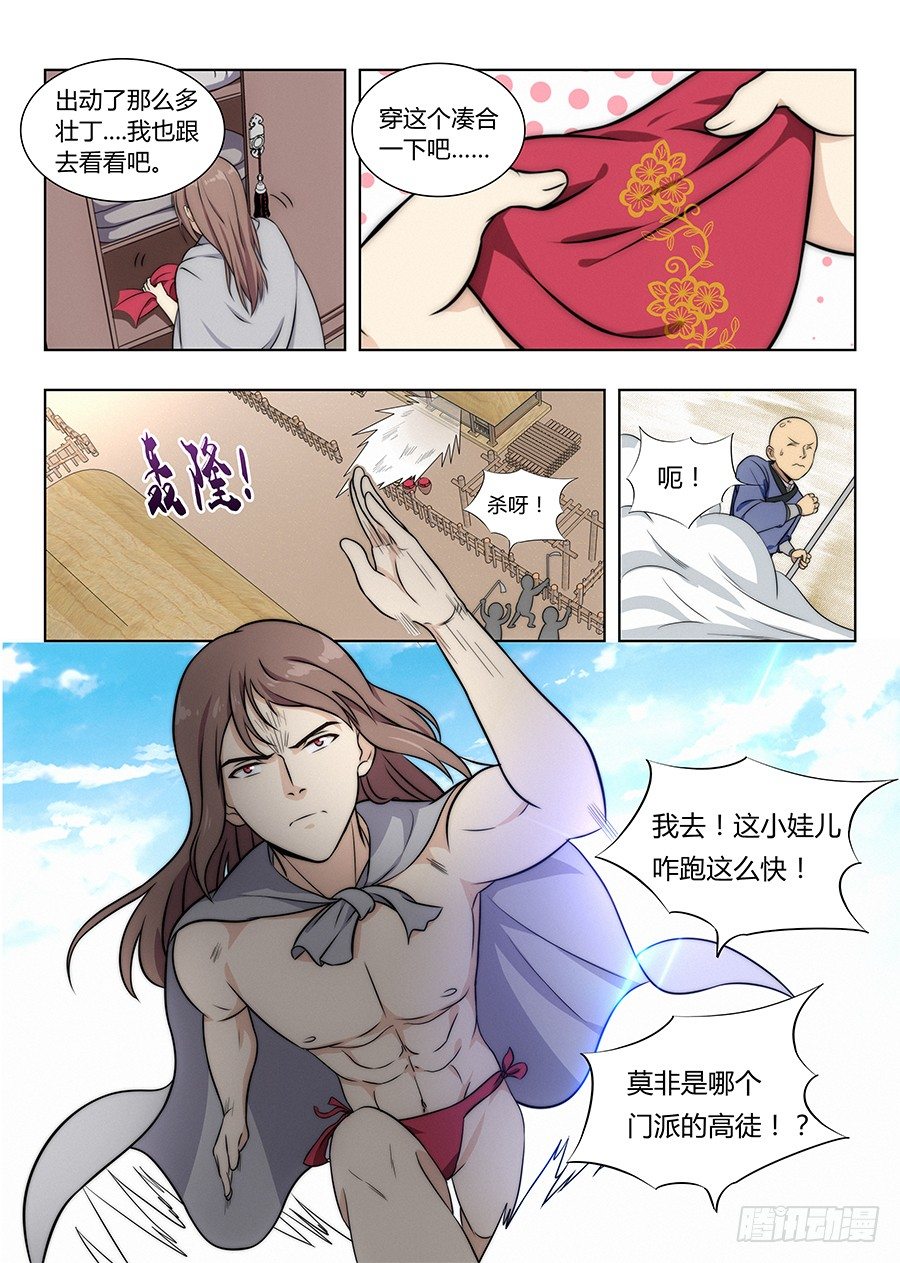 005无形装逼最爲致命7