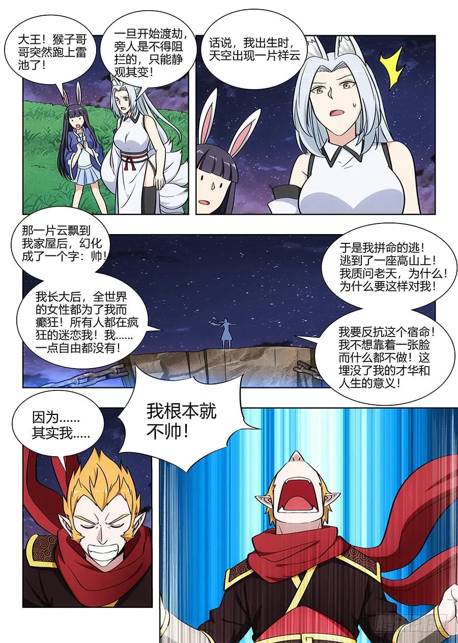 075苍天动怒3