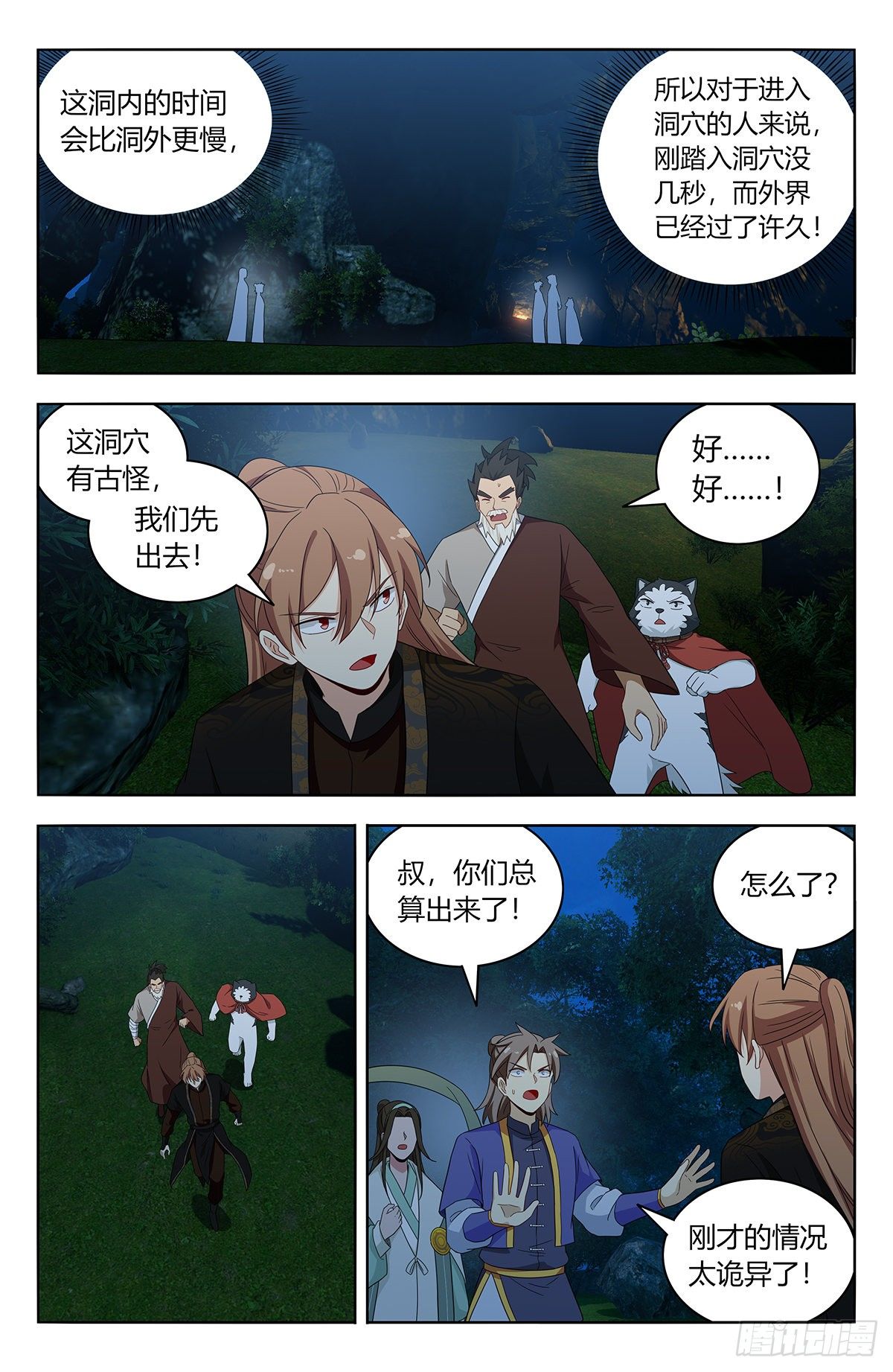 600神秘洞穴6