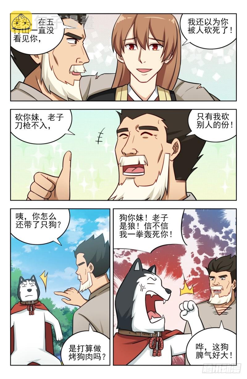 187老熟人呀9