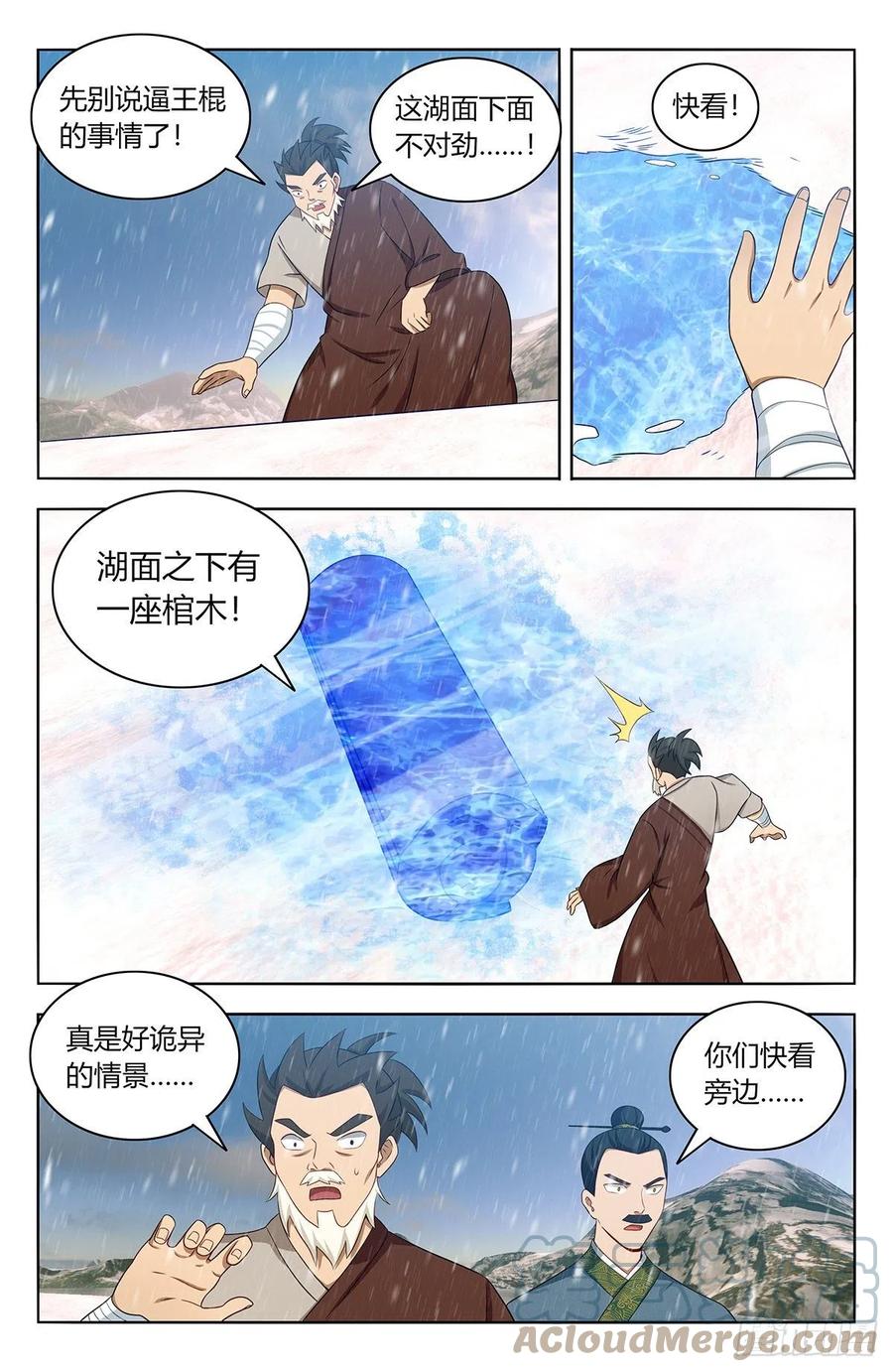 490惨遭打脸5