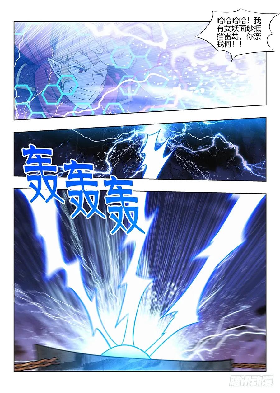 075苍天动怒9