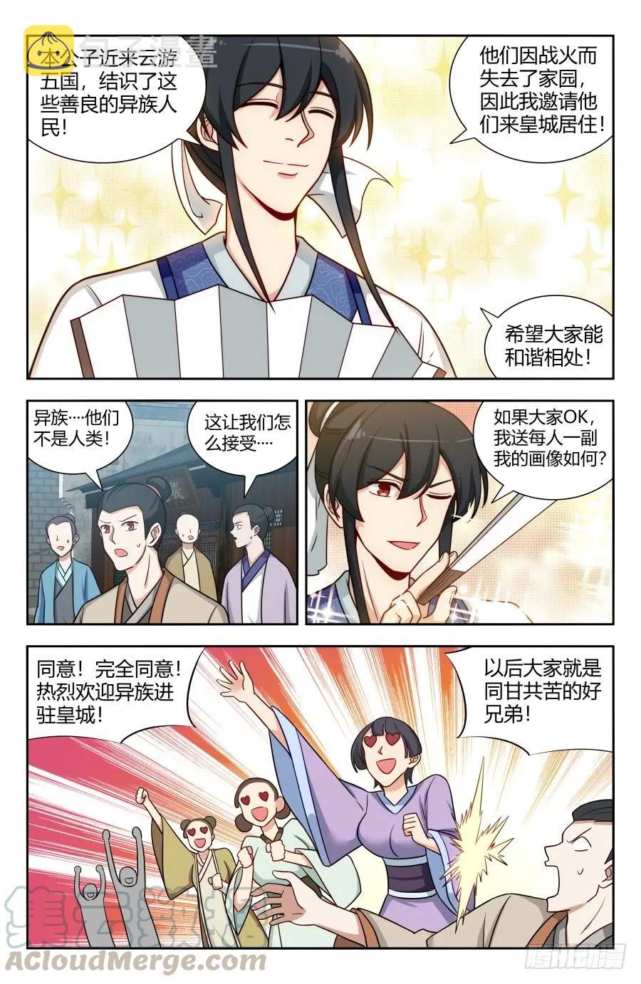 149海族6