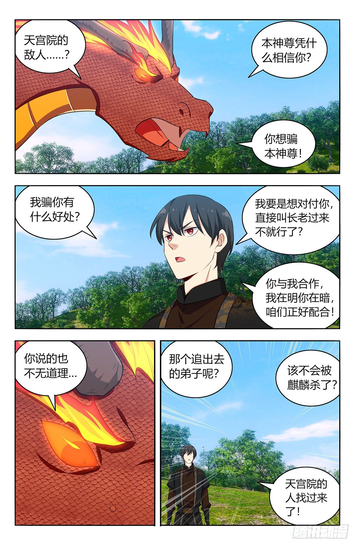 541胖揍二狗10