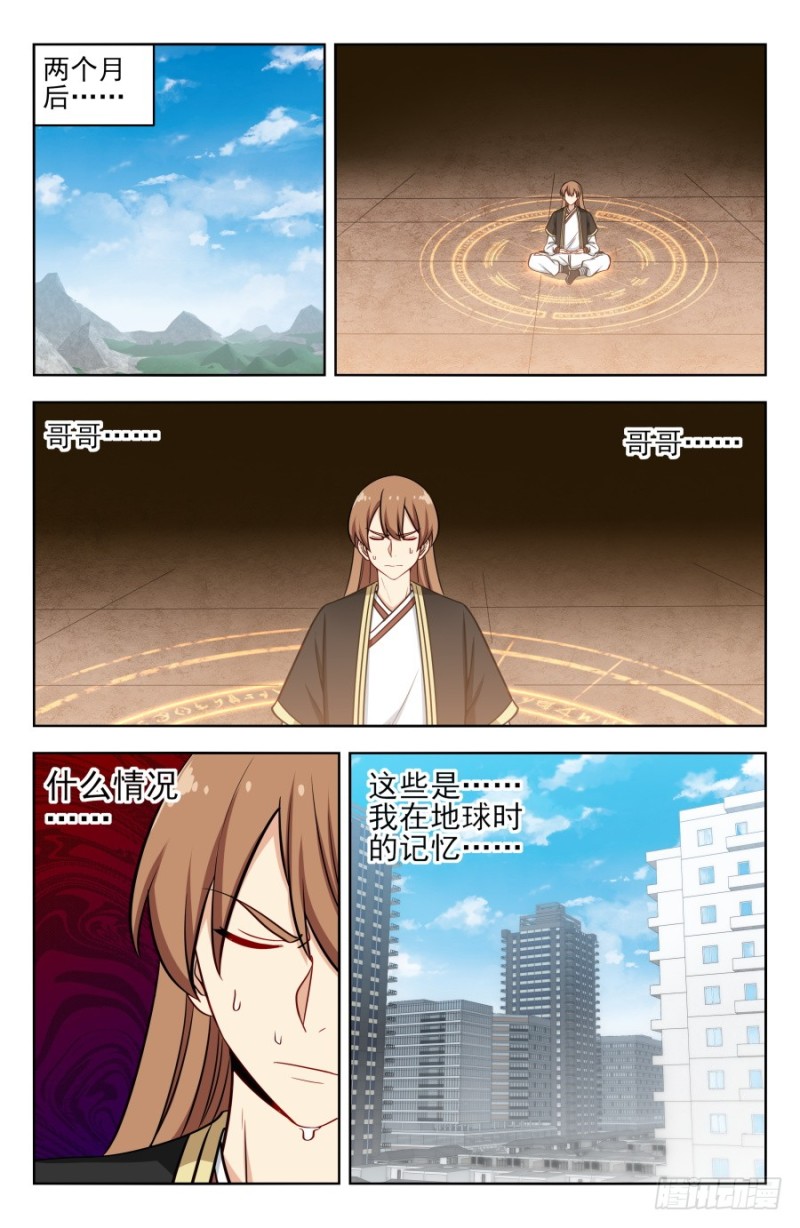 206闭关修炼5
