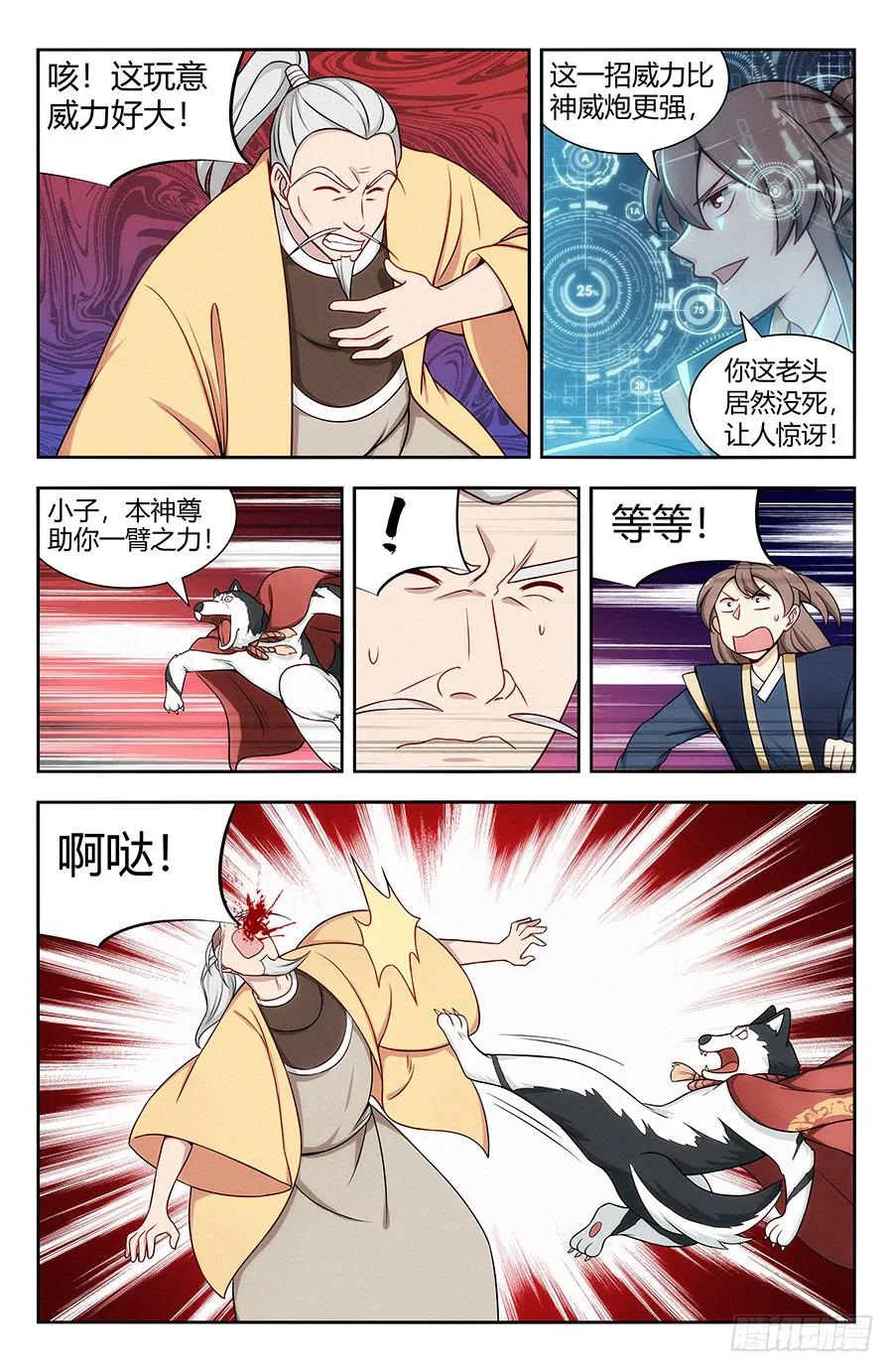 119一击秒杀！3