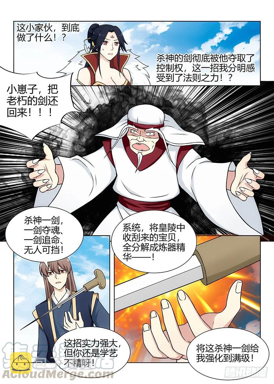 104杀神一剑10
