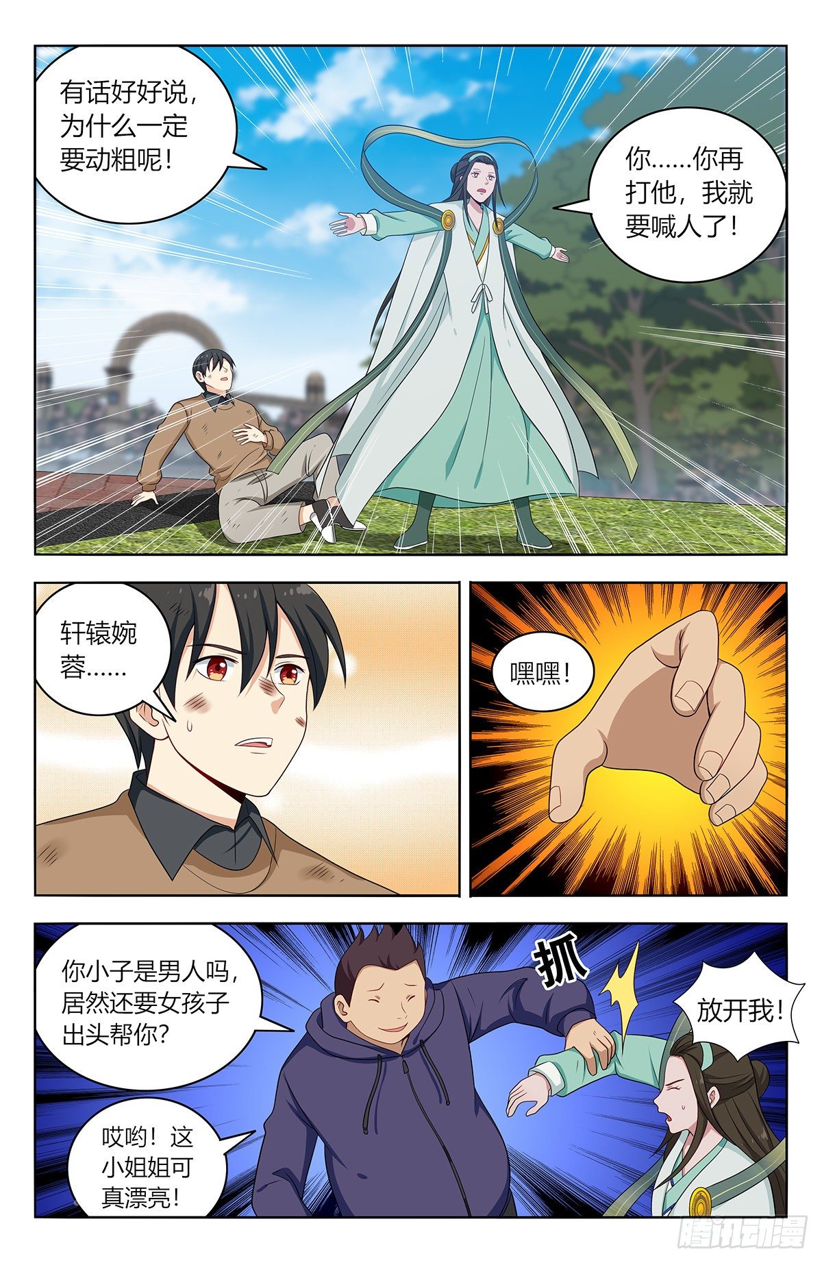 530武道4
