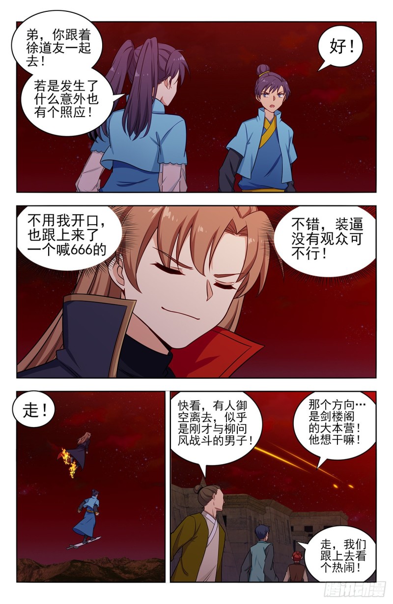 371首战地仙境1