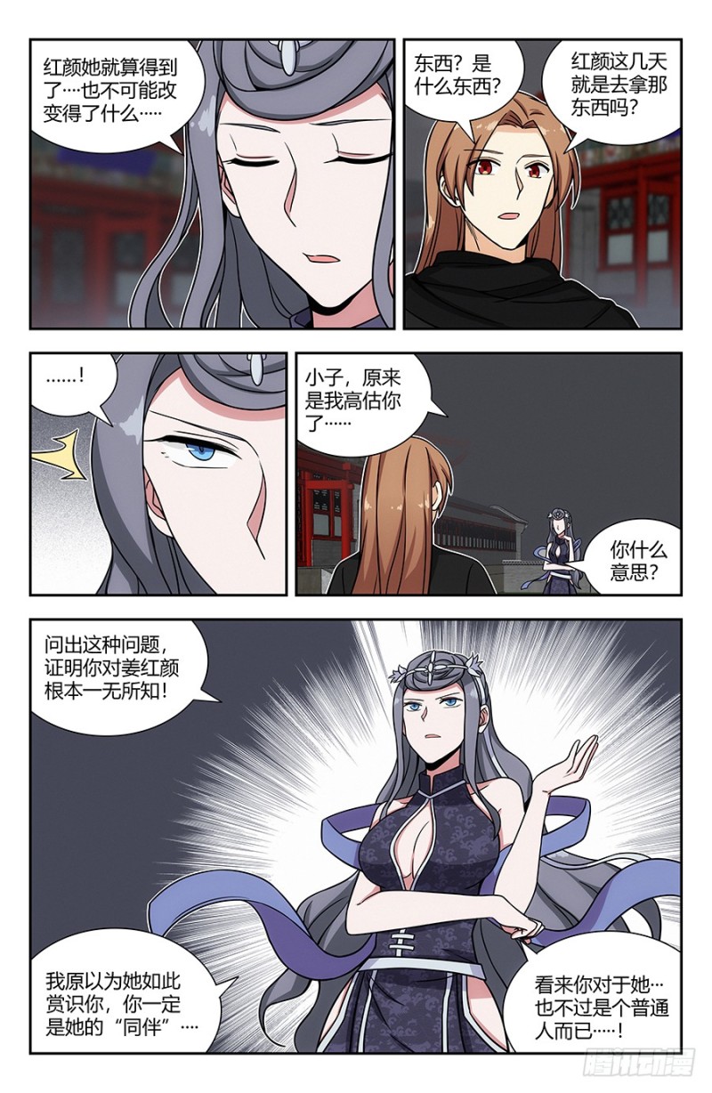 140对战冰凝4