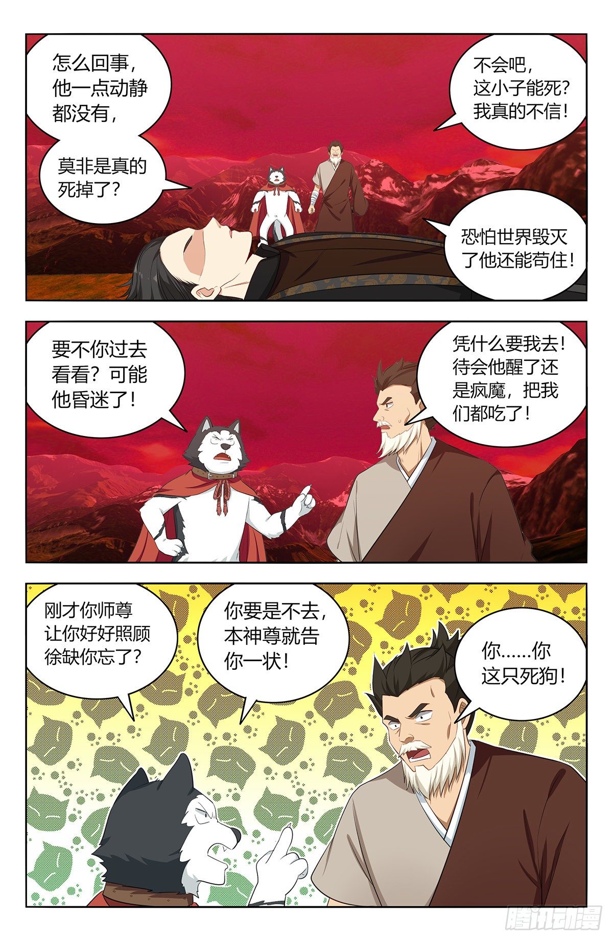 548苏醒2