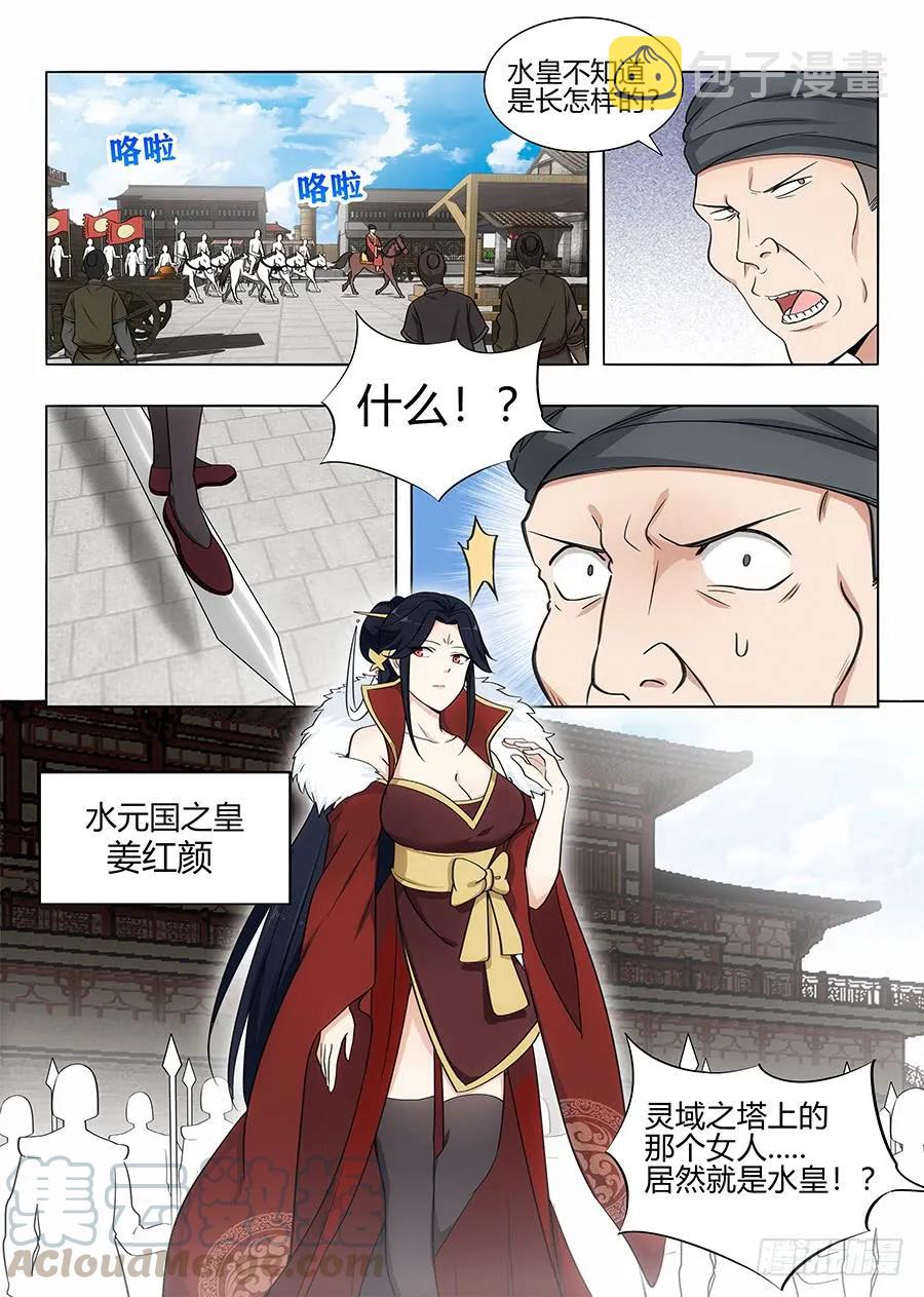 100女帝驾到8