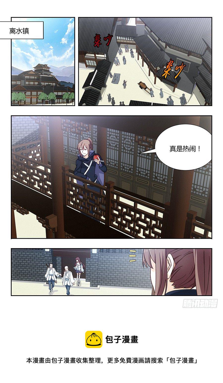 018江湖已有哥的传说1