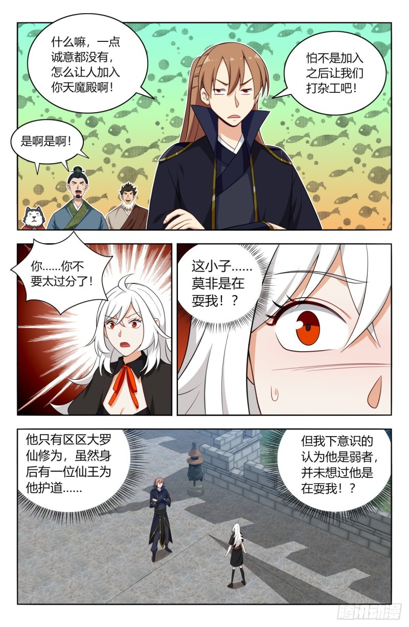 506仙尊就这？4