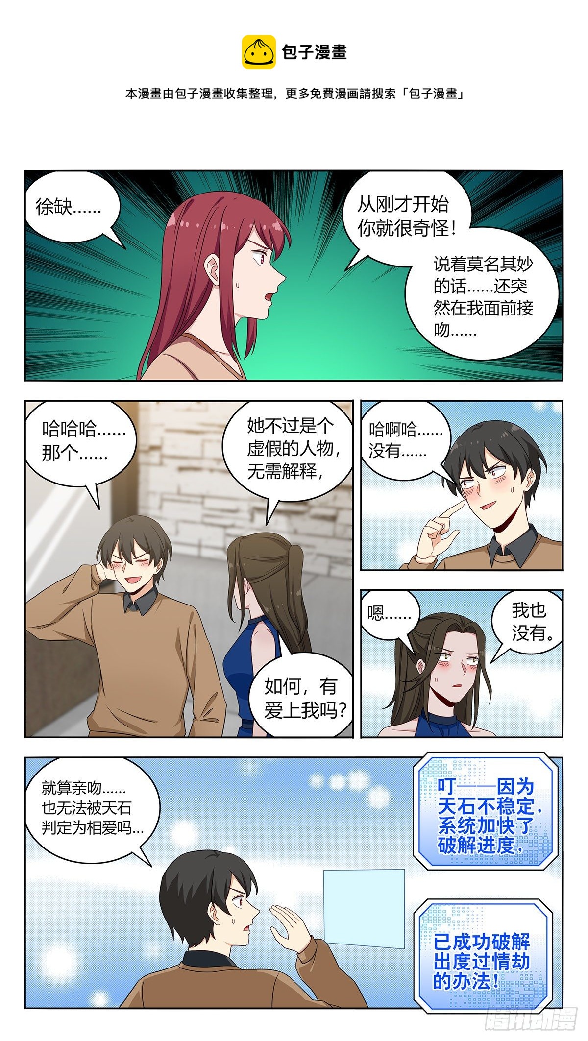 534一吻8