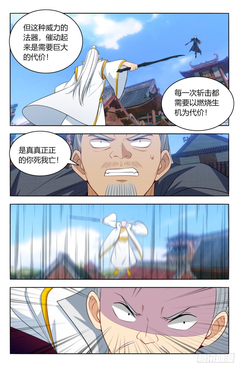 511阴阳双剑5