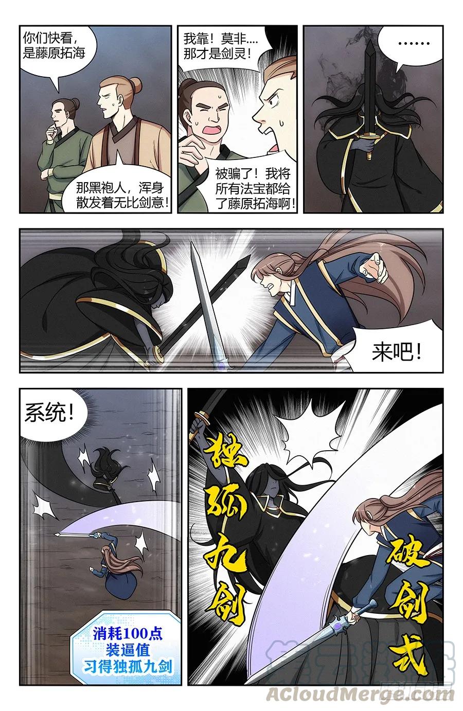 116论剑8